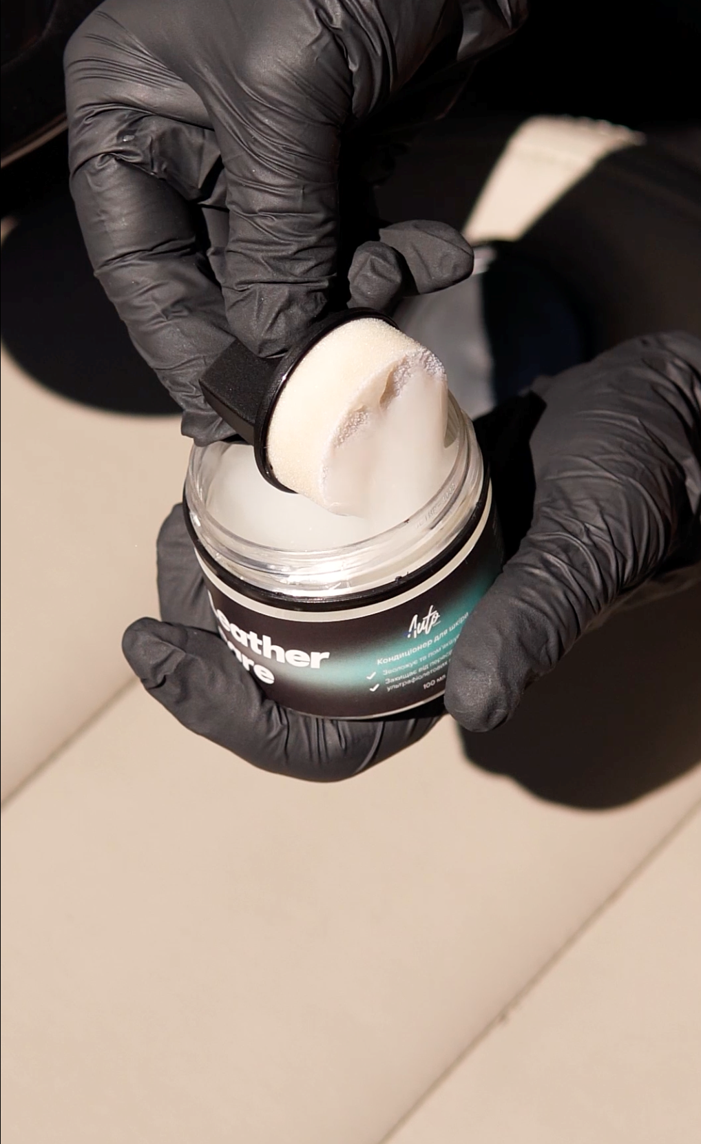 Кондиціонер для шкіри салону LEATHER CARE