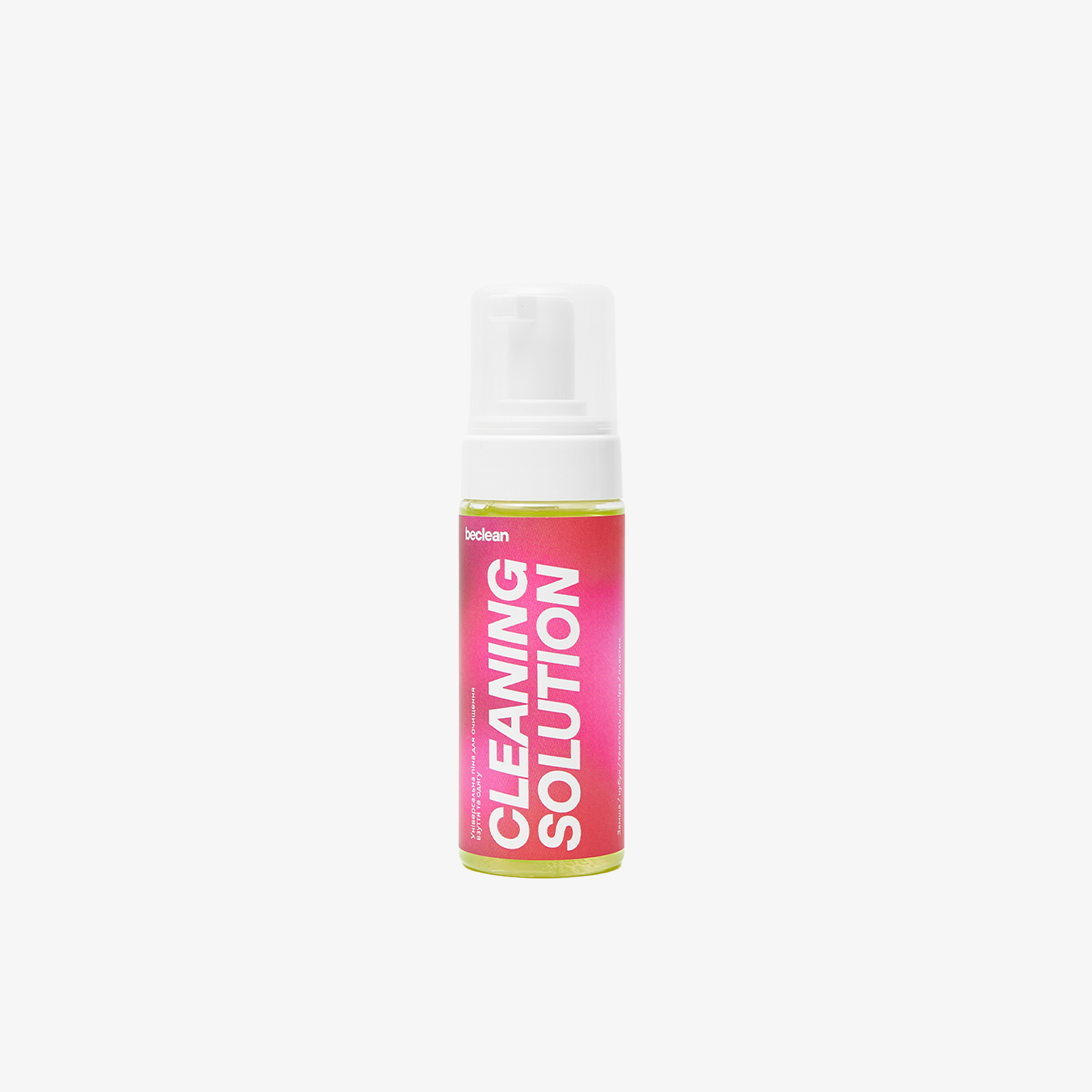 Посилений чистячий засіб для підошви CLEANING SOLUTION