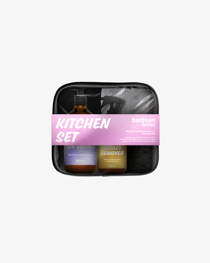 Набір для прибирання кухні KITCHEN SET